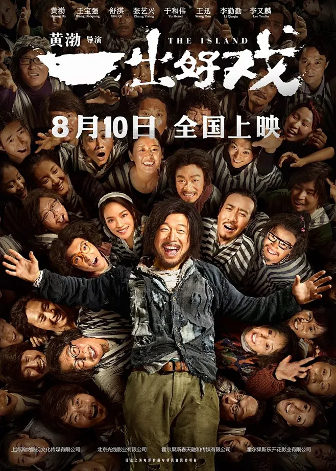 长线叙事首映之夜
